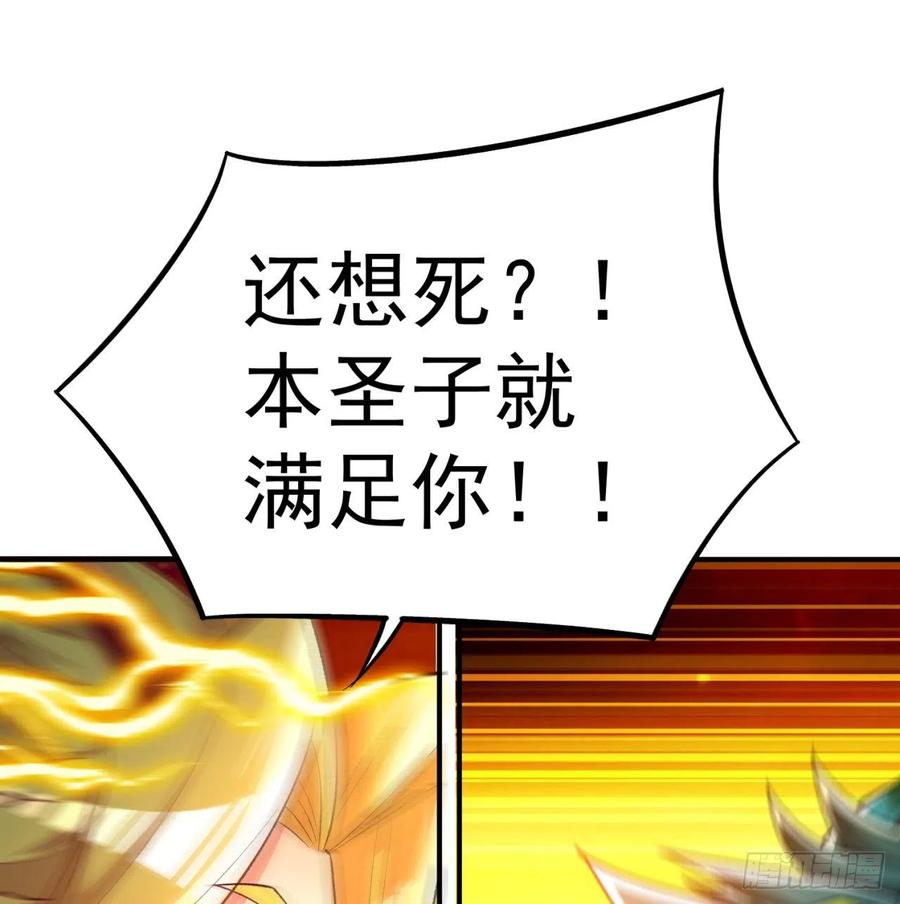 我捡起了一地属性韩漫全集-104回-九转金丹无删减无遮挡章节图片 