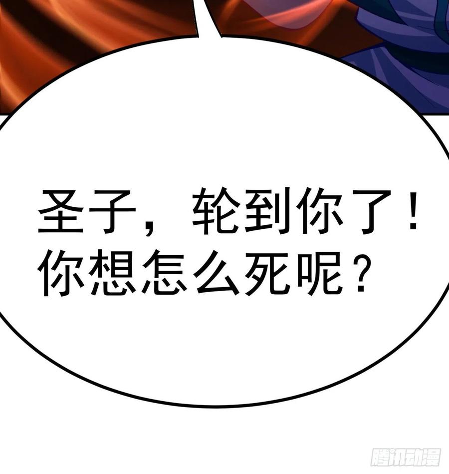 我捡起了一地属性韩漫全集-104回-九转金丹无删减无遮挡章节图片 