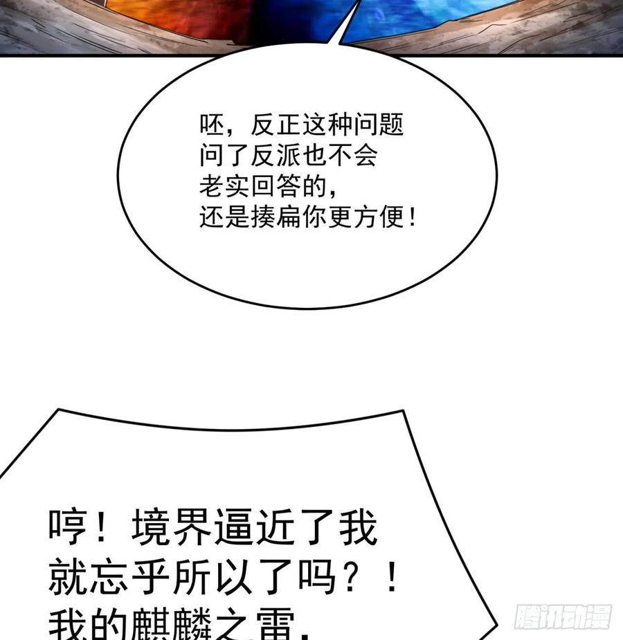 我捡起了一地属性韩漫全集-104回-九转金丹无删减无遮挡章节图片 
