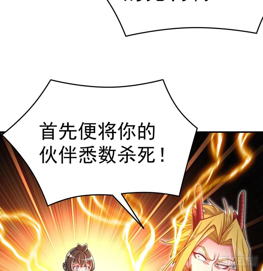 我捡起了一地属性韩漫全集-104回-九转金丹无删减无遮挡章节图片 