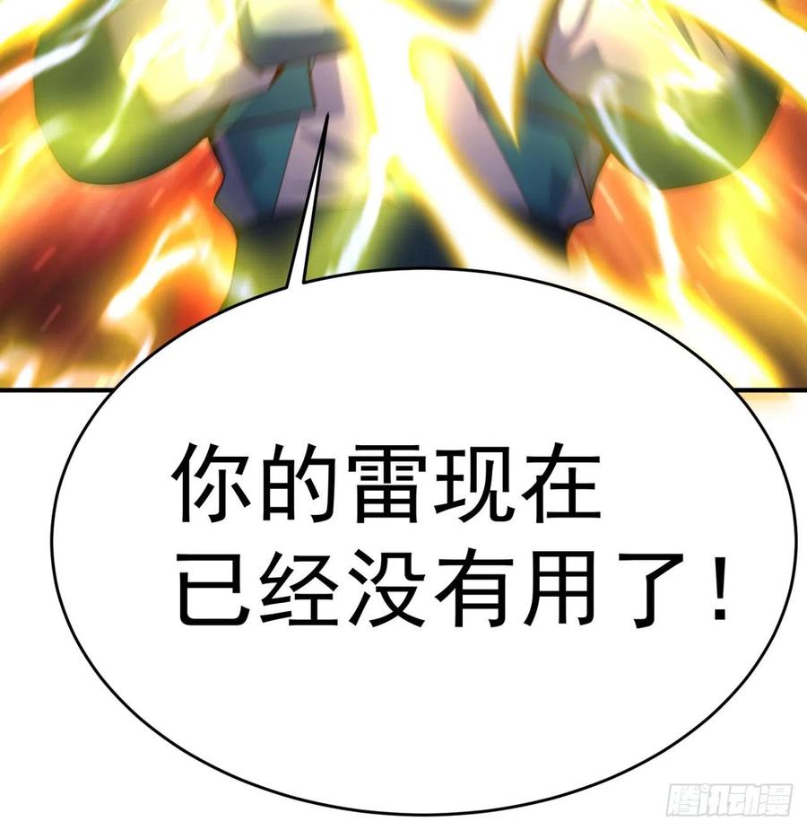 我捡起了一地属性韩漫全集-104回-九转金丹无删减无遮挡章节图片 
