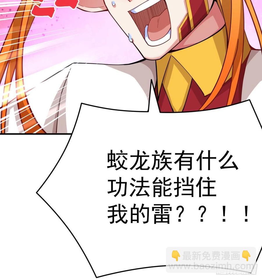 我捡起了一地属性韩漫全集-104回-九转金丹无删减无遮挡章节图片 
