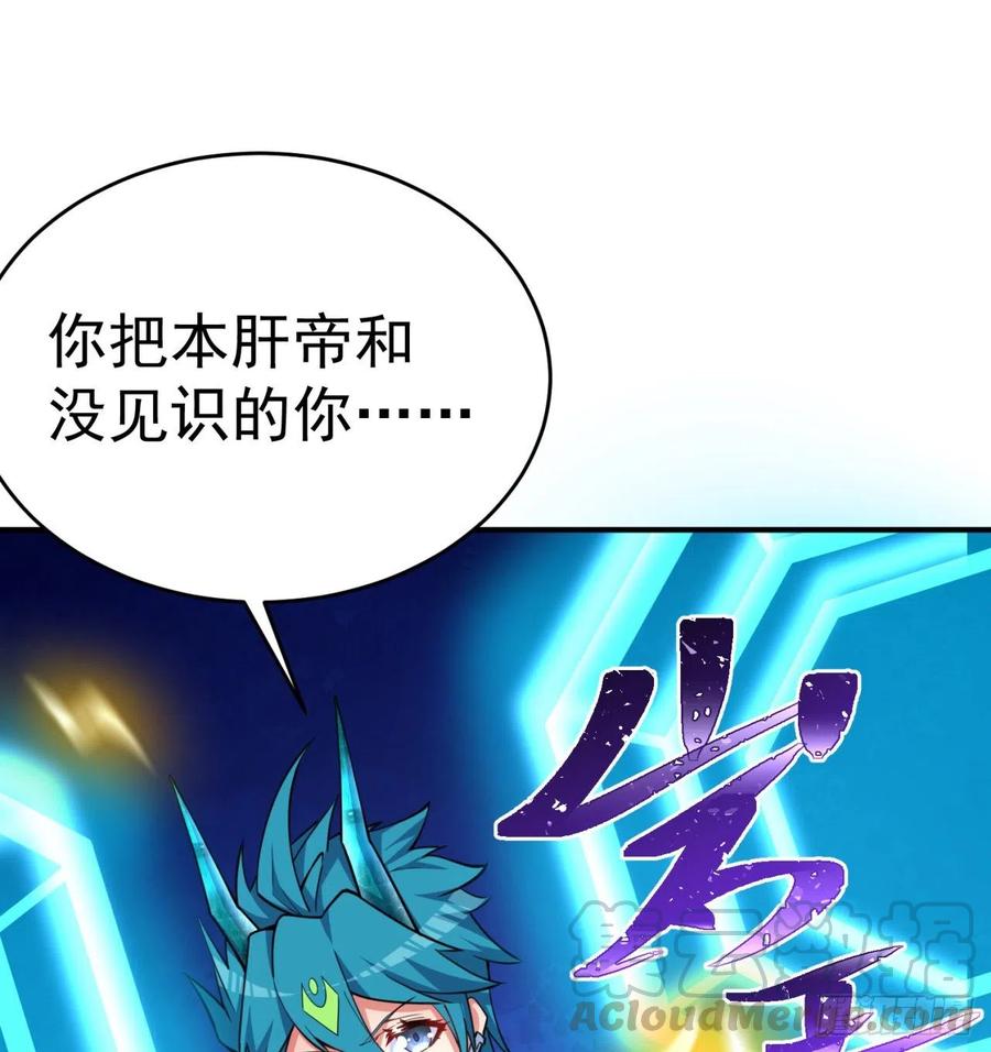 我捡起了一地属性韩漫全集-104回-九转金丹无删减无遮挡章节图片 