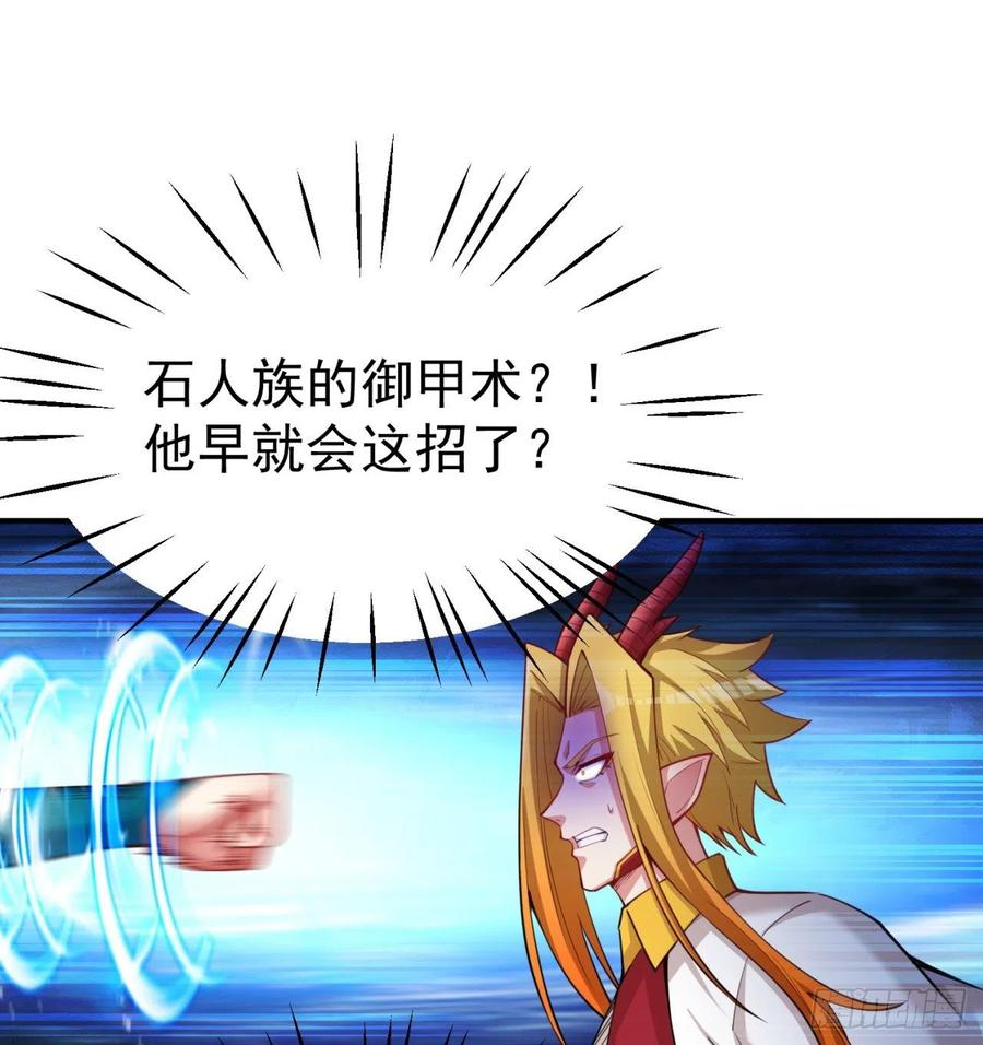 我捡起了一地属性韩漫全集-104回-九转金丹无删减无遮挡章节图片 