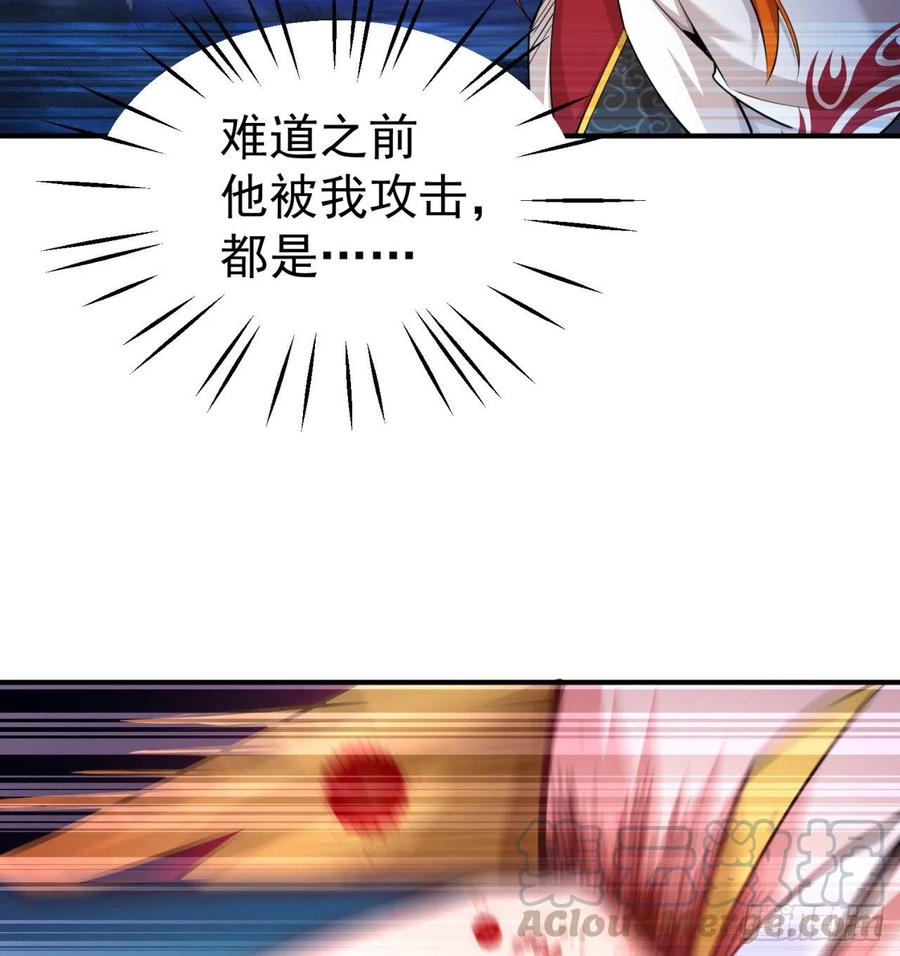 我捡起了一地属性韩漫全集-104回-九转金丹无删减无遮挡章节图片 