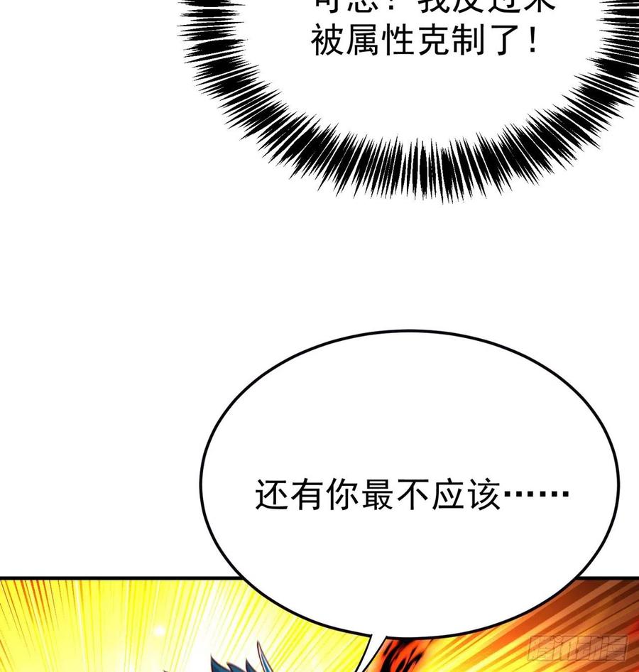 我捡起了一地属性韩漫全集-104回-九转金丹无删减无遮挡章节图片 