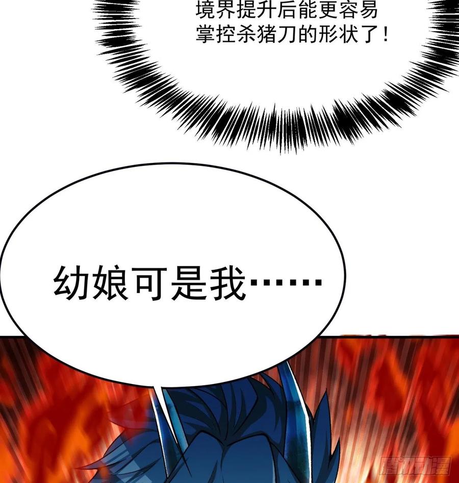 我捡起了一地属性韩漫全集-104回-九转金丹无删减无遮挡章节图片 