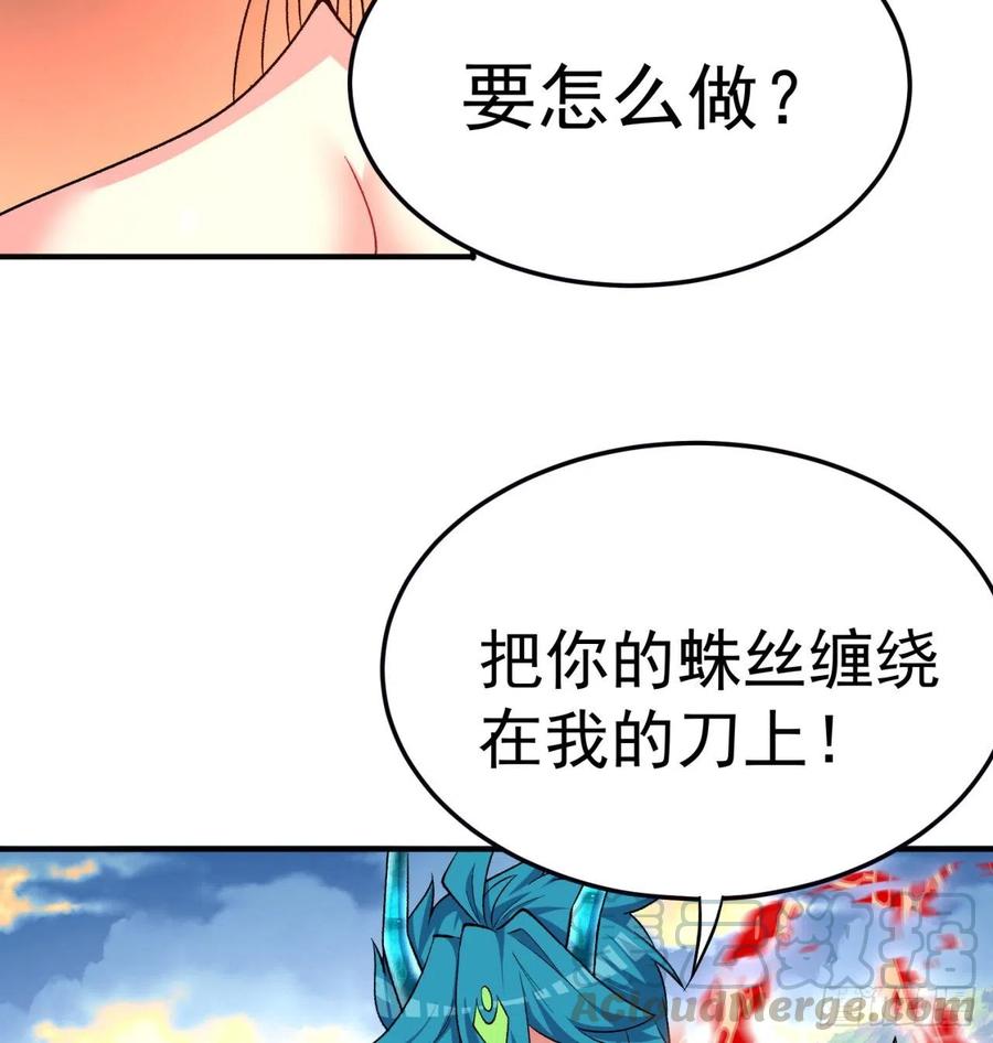 我捡起了一地属性韩漫全集-104回-九转金丹无删减无遮挡章节图片 