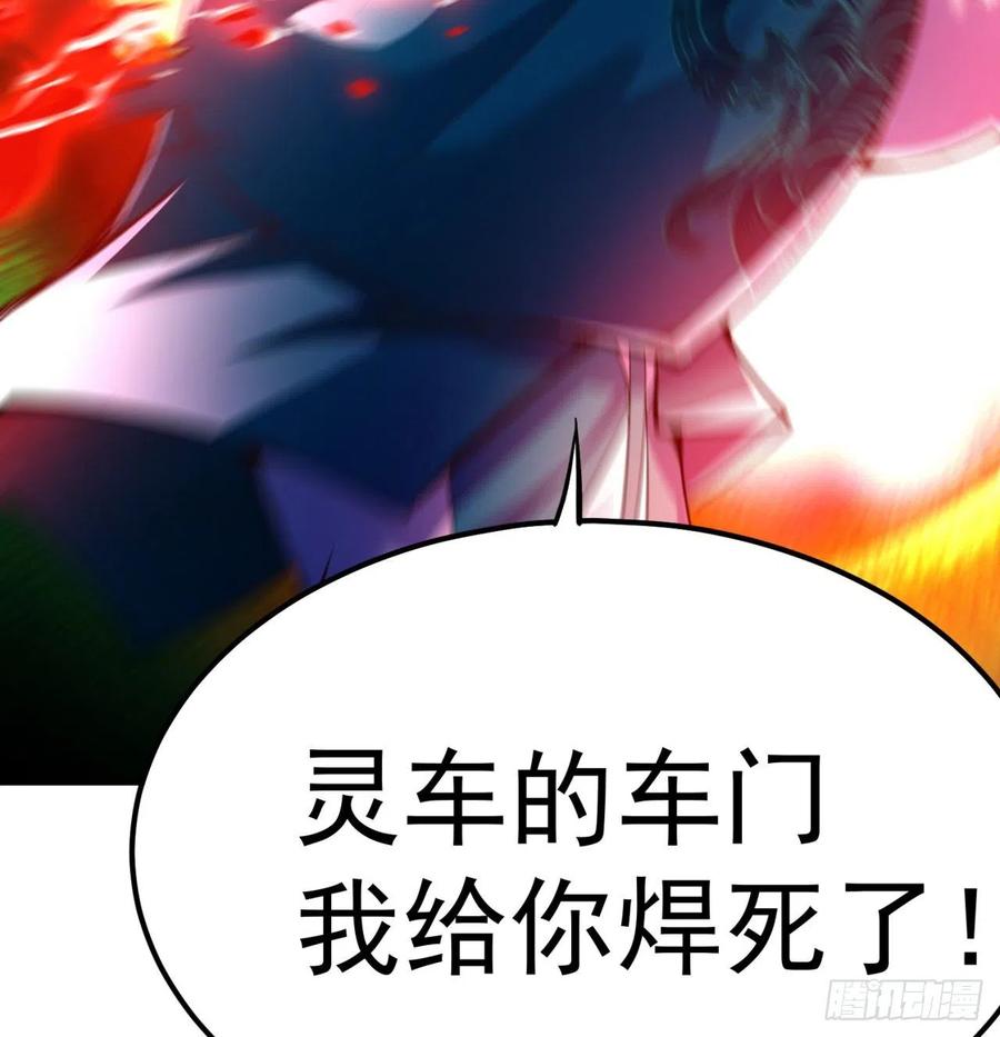 我捡起了一地属性韩漫全集-104回-九转金丹无删减无遮挡章节图片 