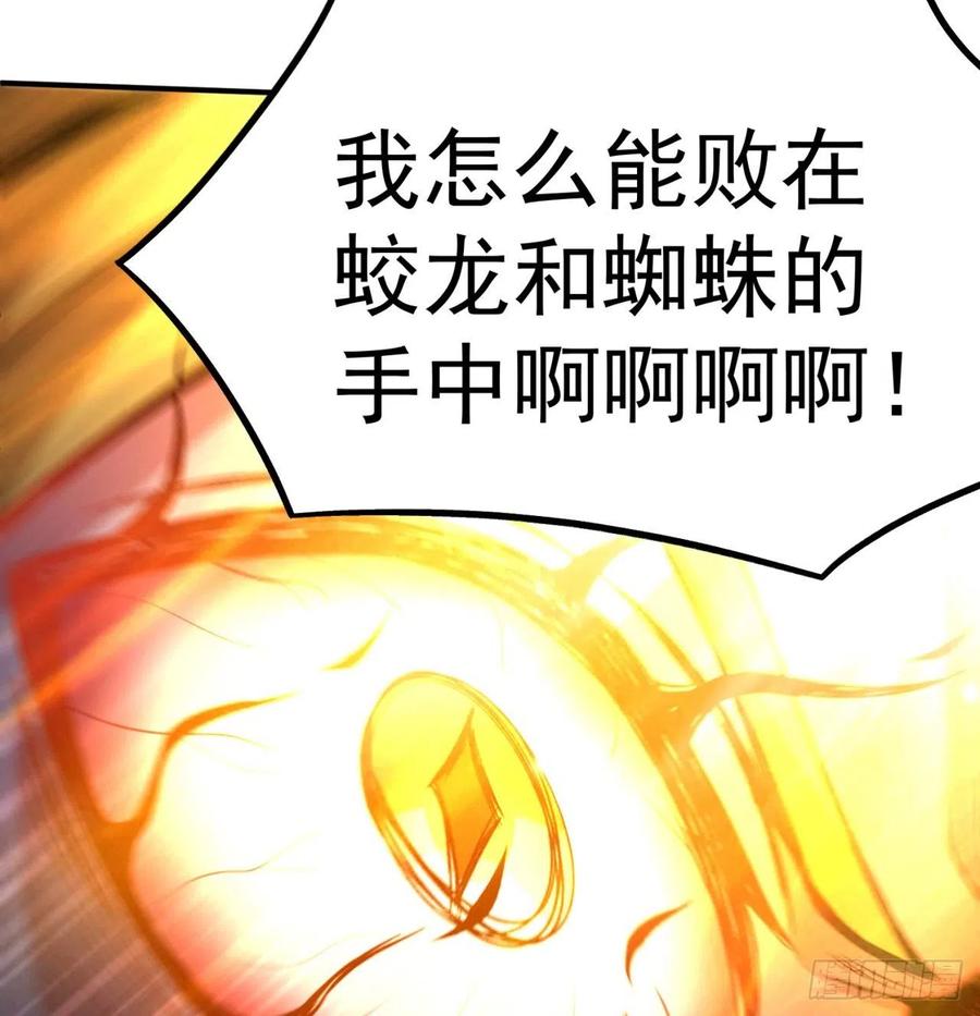 我捡起了一地属性韩漫全集-104回-九转金丹无删减无遮挡章节图片 
