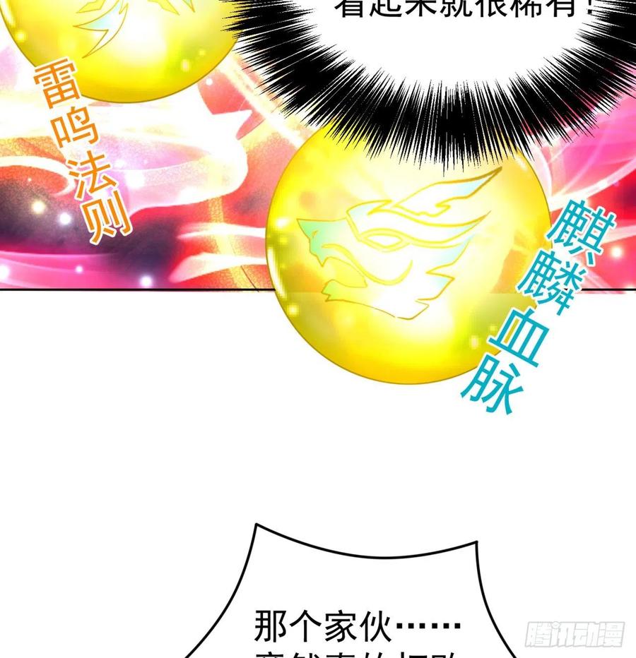 我捡起了一地属性韩漫全集-104回-九转金丹无删减无遮挡章节图片 