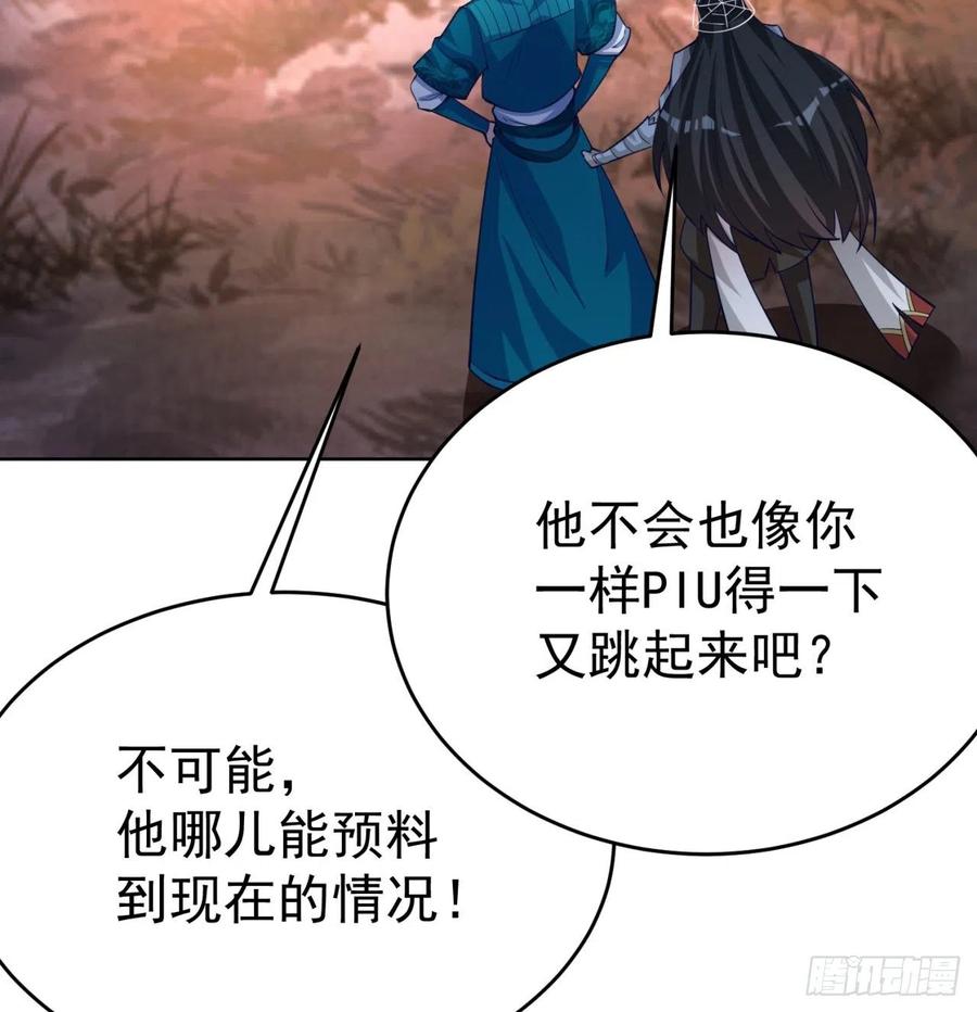 我捡起了一地属性韩漫全集-104回-九转金丹无删减无遮挡章节图片 