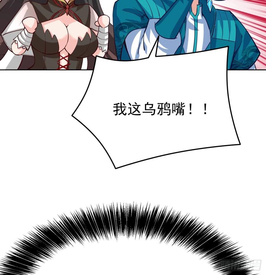 我捡起了一地属性韩漫全集-104回-九转金丹无删减无遮挡章节图片 