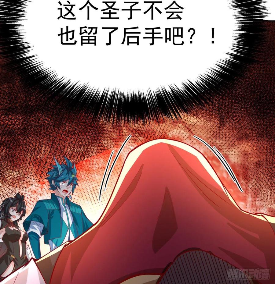 我捡起了一地属性韩漫全集-104回-九转金丹无删减无遮挡章节图片 