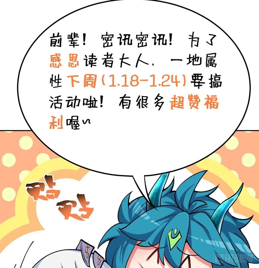 我捡起了一地属性韩漫全集-104回-九转金丹无删减无遮挡章节图片 