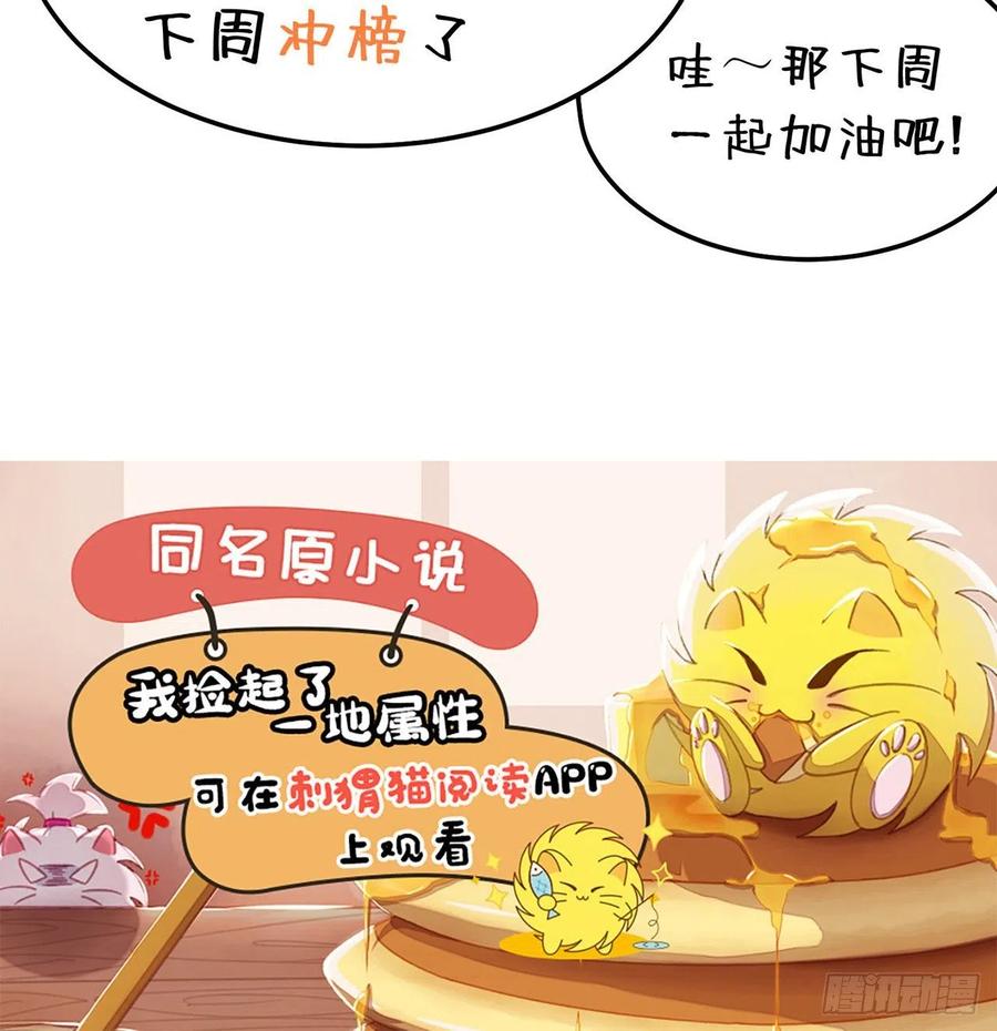 我捡起了一地属性韩漫全集-104回-九转金丹无删减无遮挡章节图片 