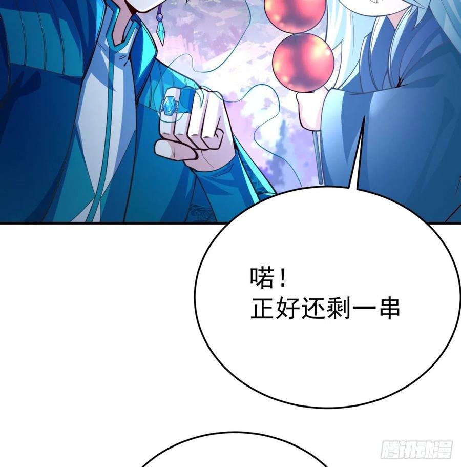 我捡起了一地属性韩漫全集-105回-和我一起登天梯无删减无遮挡章节图片 
