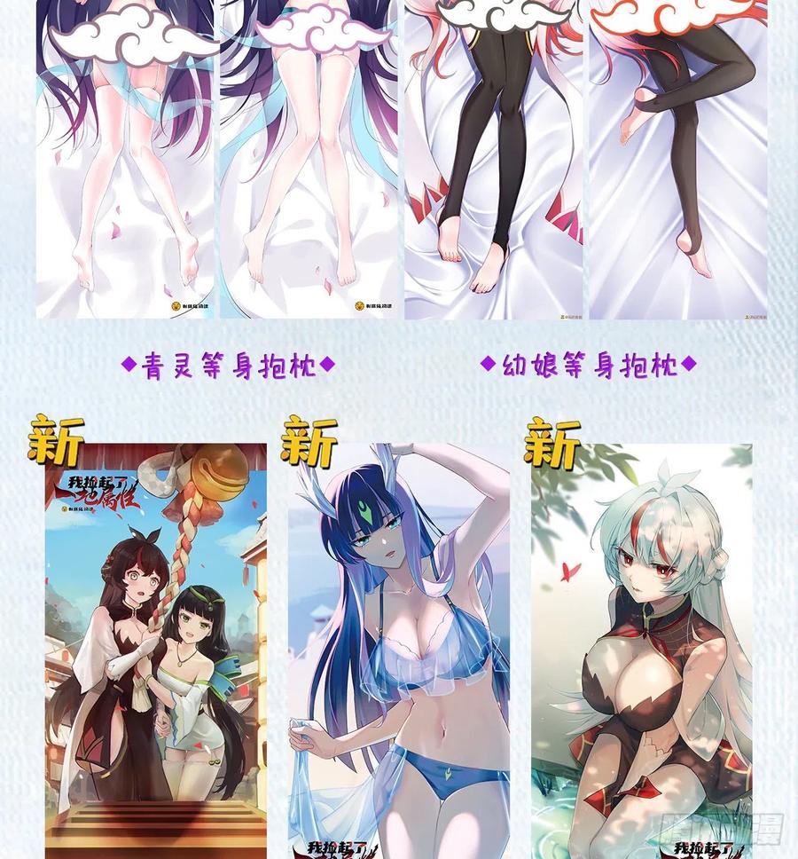 我捡起了一地属性韩漫全集-105回-和我一起登天梯无删减无遮挡章节图片 