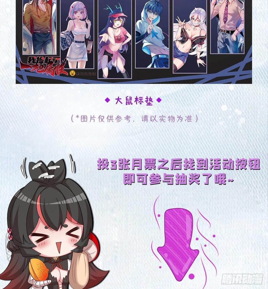 我捡起了一地属性韩漫全集-105回-和我一起登天梯无删减无遮挡章节图片 