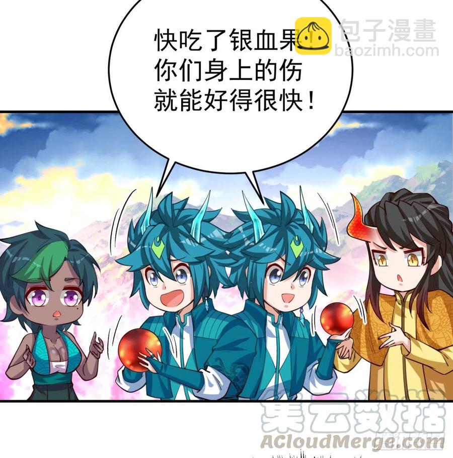 我捡起了一地属性韩漫全集-105回-和我一起登天梯无删减无遮挡章节图片 