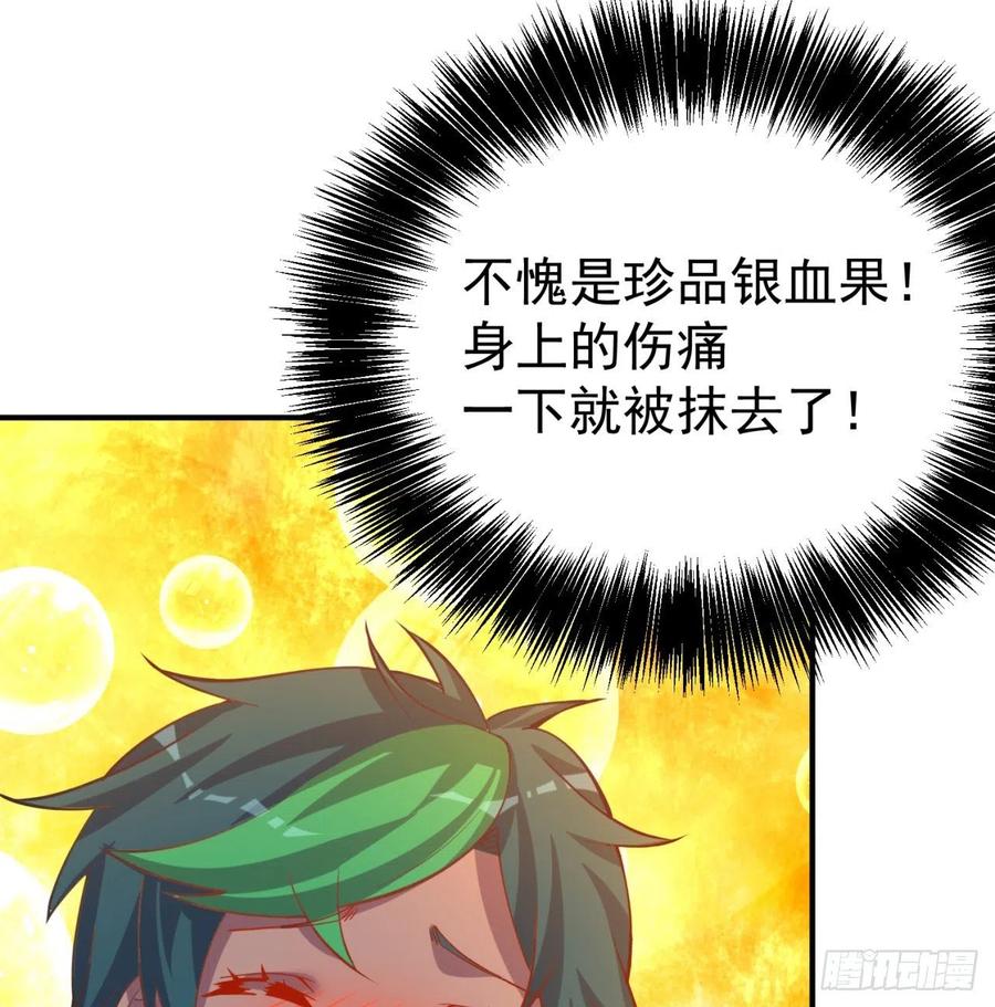 我捡起了一地属性韩漫全集-105回-和我一起登天梯无删减无遮挡章节图片 
