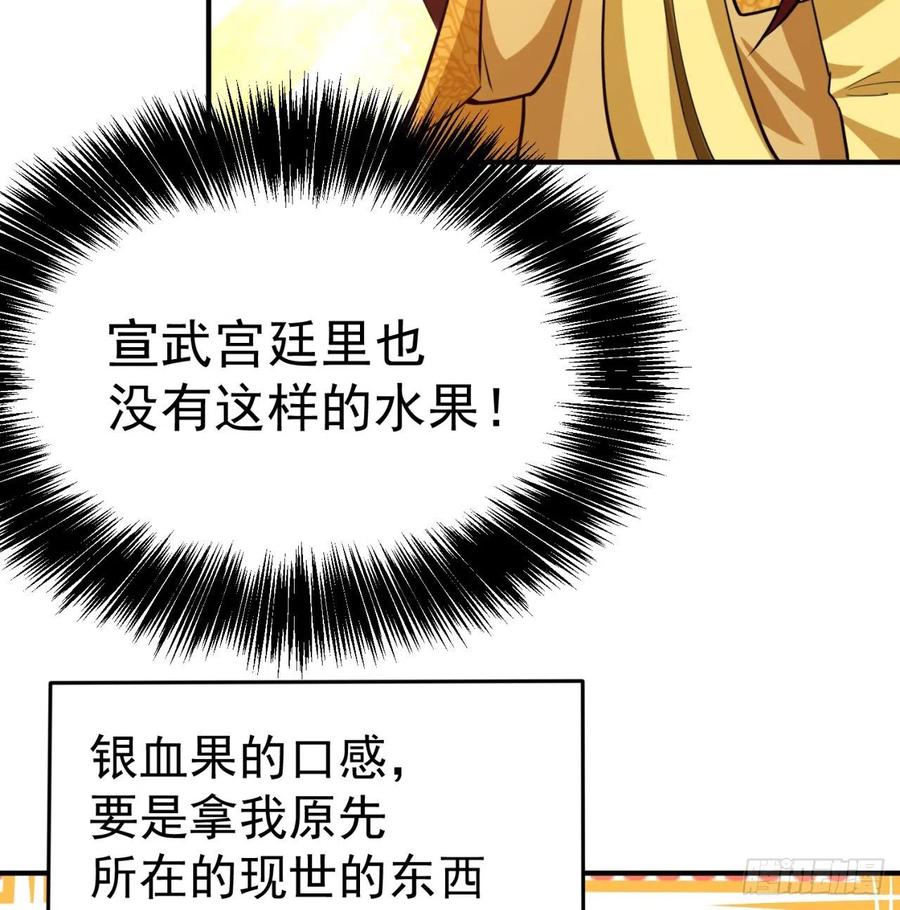 我捡起了一地属性韩漫全集-105回-和我一起登天梯无删减无遮挡章节图片 