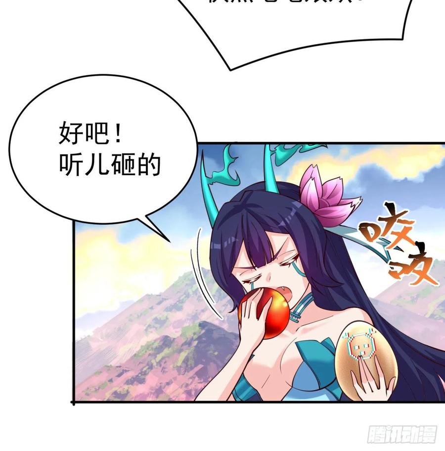 我捡起了一地属性韩漫全集-105回-和我一起登天梯无删减无遮挡章节图片 