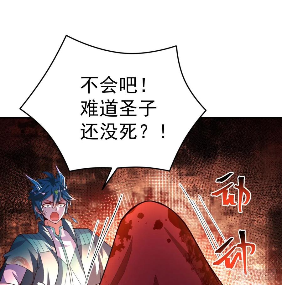 我捡起了一地属性韩漫全集-105回-和我一起登天梯无删减无遮挡章节图片 