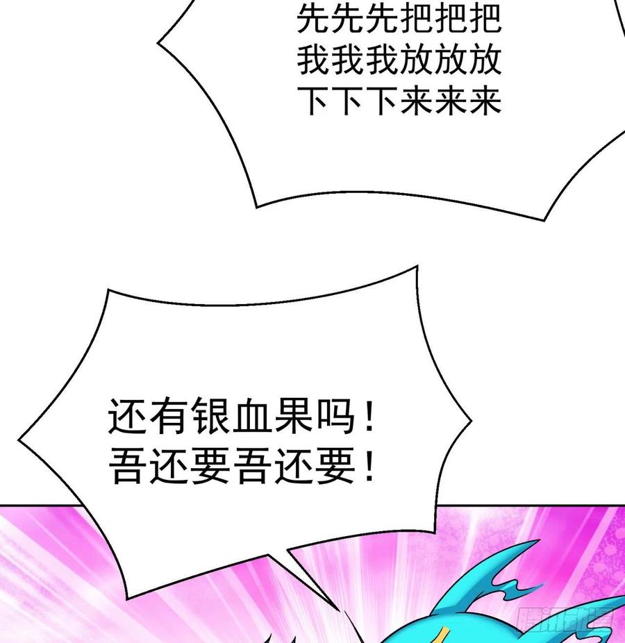 我捡起了一地属性韩漫全集-105回-和我一起登天梯无删减无遮挡章节图片 