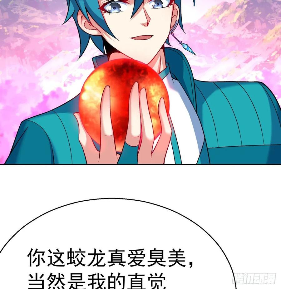 我捡起了一地属性韩漫全集-105回-和我一起登天梯无删减无遮挡章节图片 