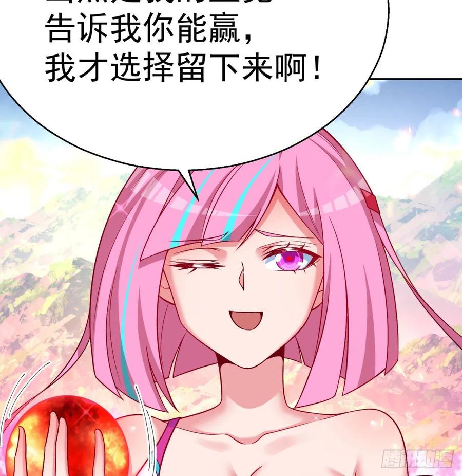 我捡起了一地属性韩漫全集-105回-和我一起登天梯无删减无遮挡章节图片 