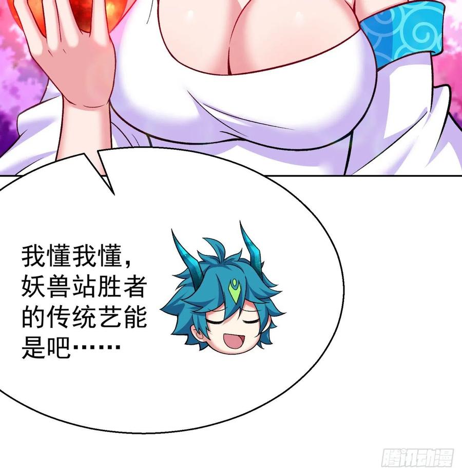 我捡起了一地属性韩漫全集-105回-和我一起登天梯无删减无遮挡章节图片 