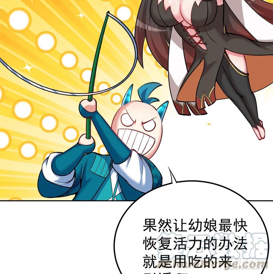 我捡起了一地属性韩漫全集-105回-和我一起登天梯无删减无遮挡章节图片 