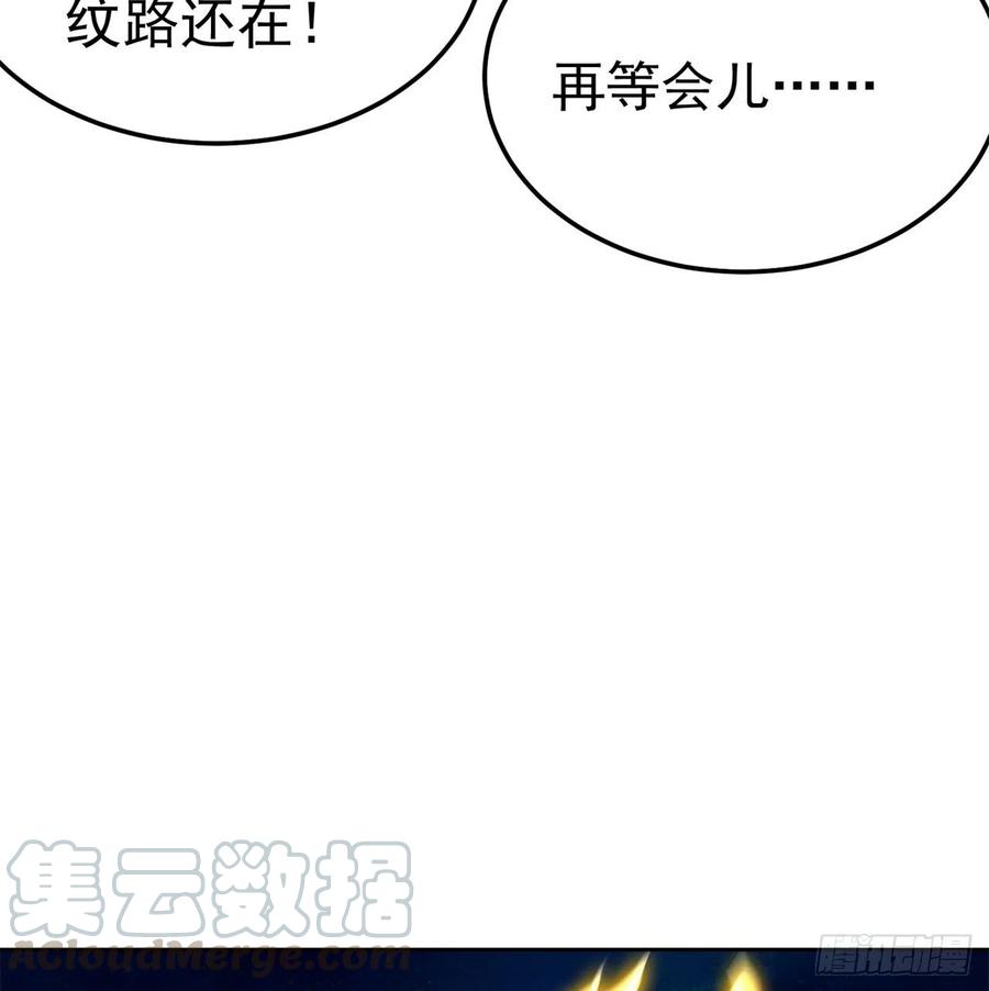 我捡起了一地属性韩漫全集-105回-和我一起登天梯无删减无遮挡章节图片 