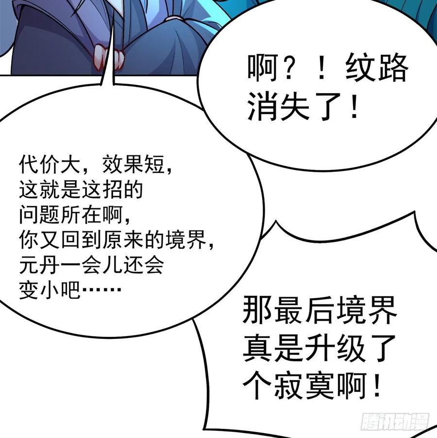 我捡起了一地属性韩漫全集-105回-和我一起登天梯无删减无遮挡章节图片 