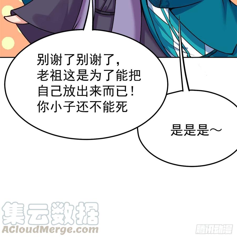 我捡起了一地属性韩漫全集-105回-和我一起登天梯无删减无遮挡章节图片 