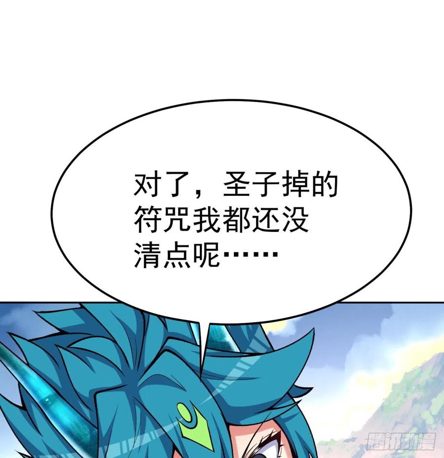 我捡起了一地属性韩漫全集-105回-和我一起登天梯无删减无遮挡章节图片 