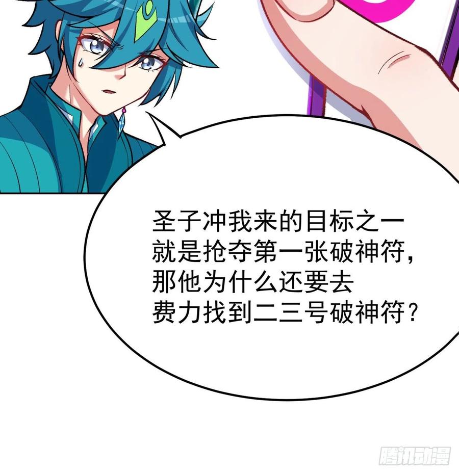 我捡起了一地属性韩漫全集-105回-和我一起登天梯无删减无遮挡章节图片 