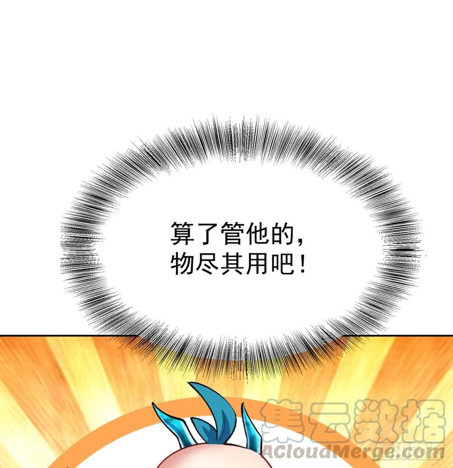 我捡起了一地属性韩漫全集-105回-和我一起登天梯无删减无遮挡章节图片 