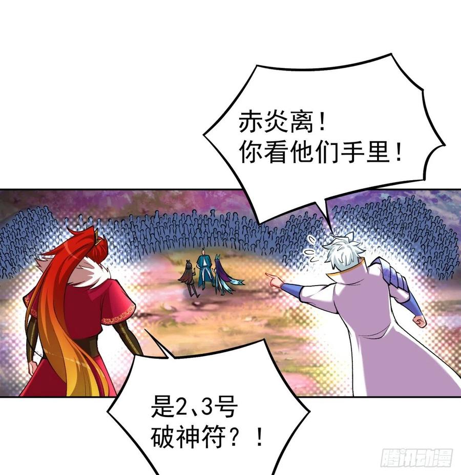 我捡起了一地属性韩漫全集-105回-和我一起登天梯无删减无遮挡章节图片 