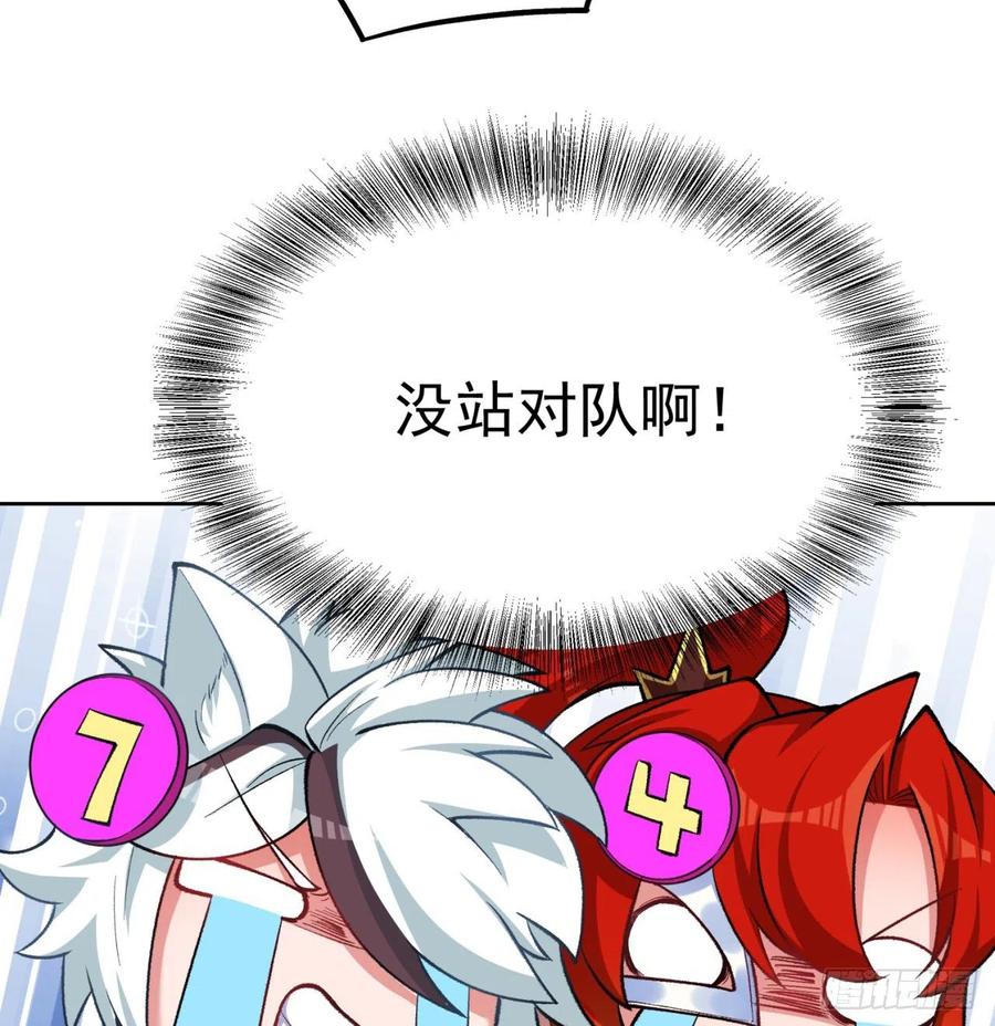 我捡起了一地属性韩漫全集-105回-和我一起登天梯无删减无遮挡章节图片 