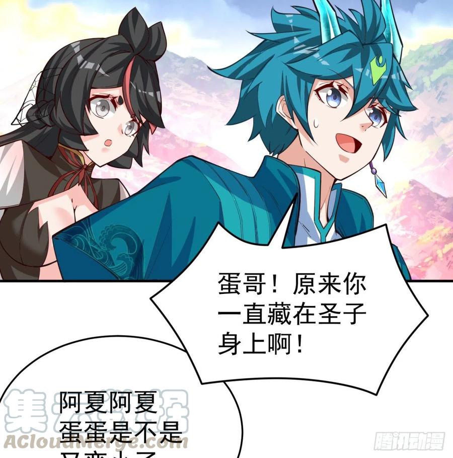 我捡起了一地属性韩漫全集-105回-和我一起登天梯无删减无遮挡章节图片 