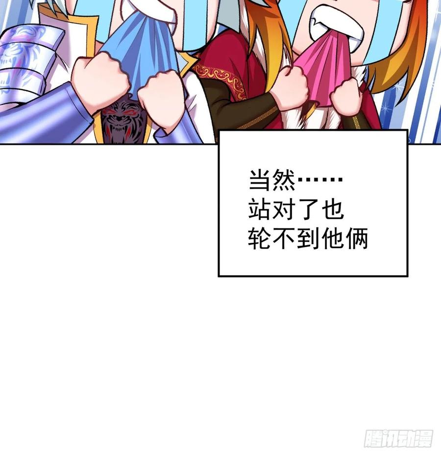 我捡起了一地属性韩漫全集-105回-和我一起登天梯无删减无遮挡章节图片 