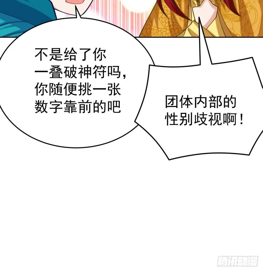 我捡起了一地属性韩漫全集-105回-和我一起登天梯无删减无遮挡章节图片 