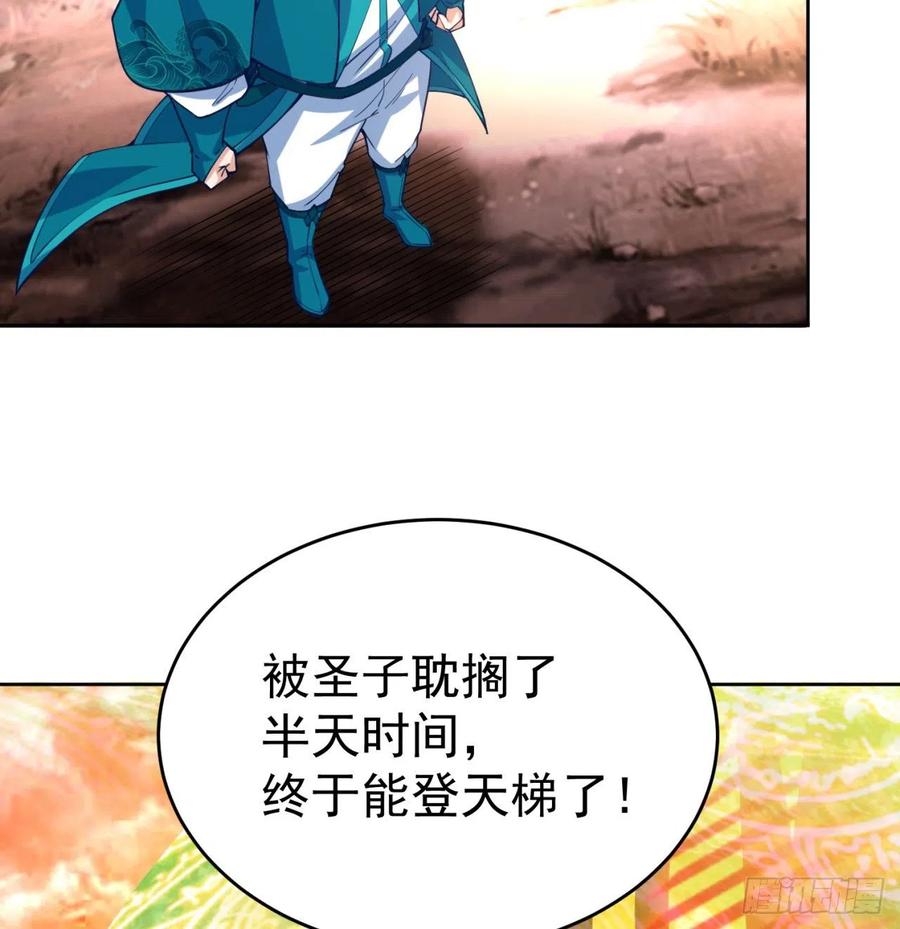 我捡起了一地属性韩漫全集-105回-和我一起登天梯无删减无遮挡章节图片 