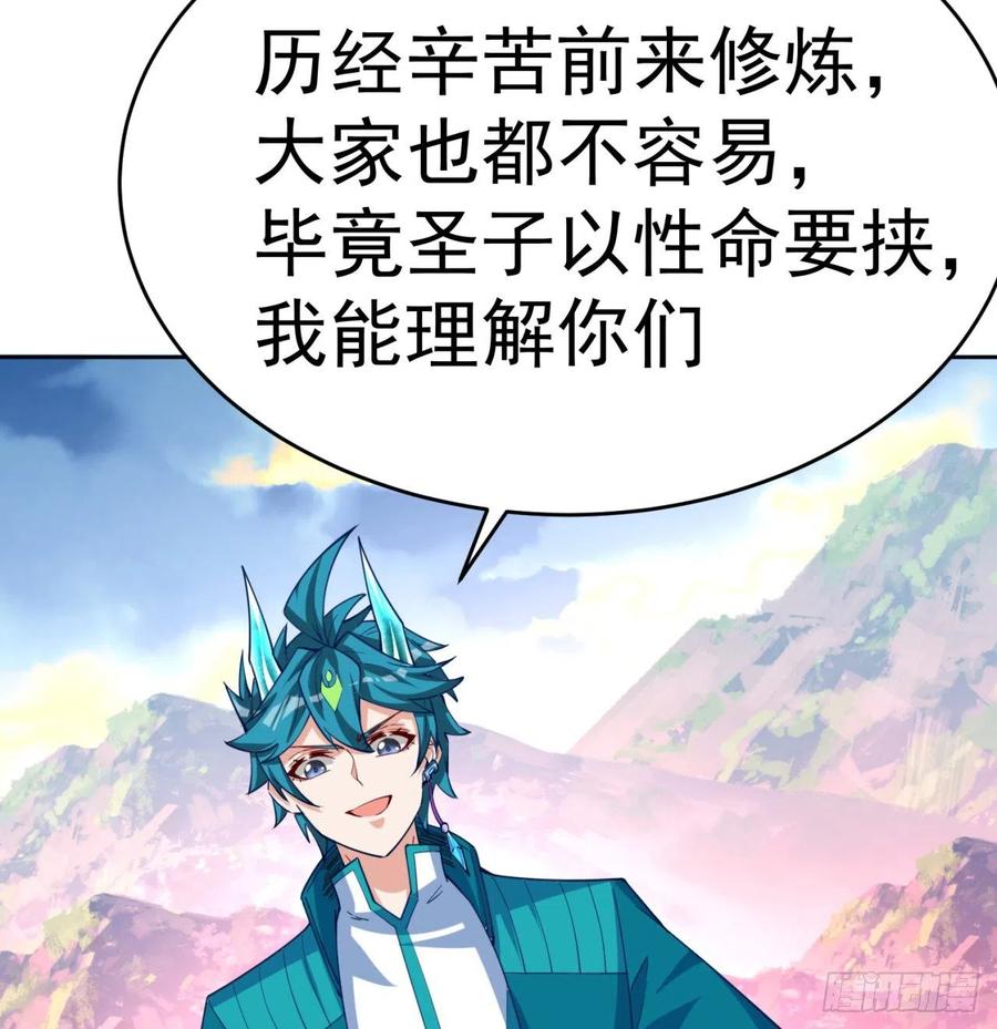 我捡起了一地属性韩漫全集-105回-和我一起登天梯无删减无遮挡章节图片 