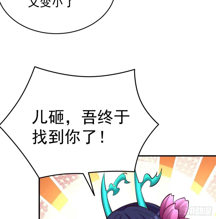 我捡起了一地属性韩漫全集-105回-和我一起登天梯无删减无遮挡章节图片 