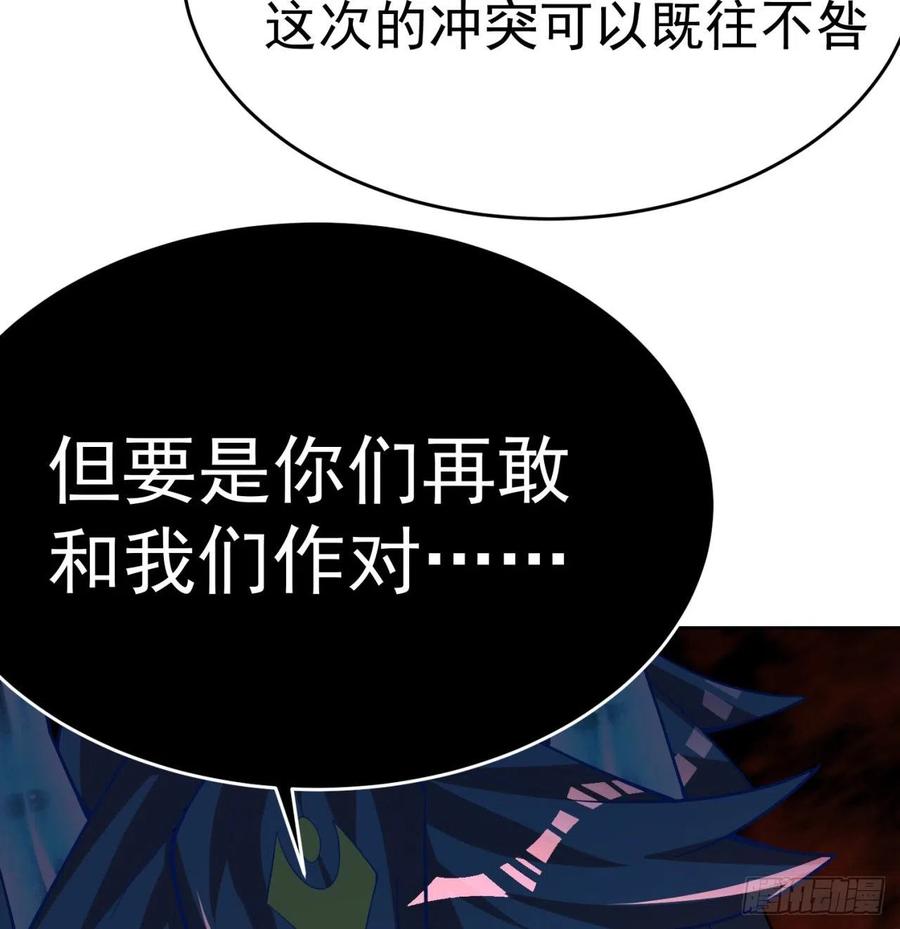 我捡起了一地属性韩漫全集-105回-和我一起登天梯无删减无遮挡章节图片 