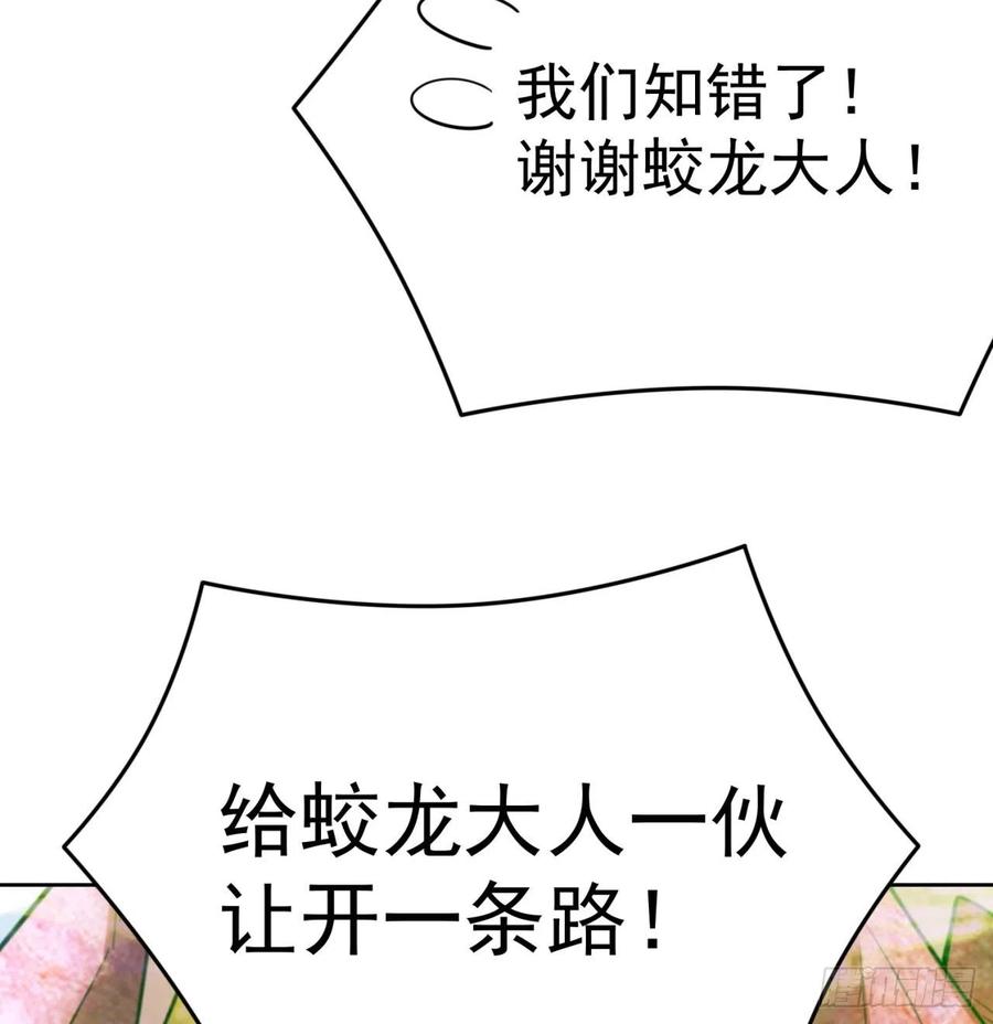 我捡起了一地属性韩漫全集-105回-和我一起登天梯无删减无遮挡章节图片 