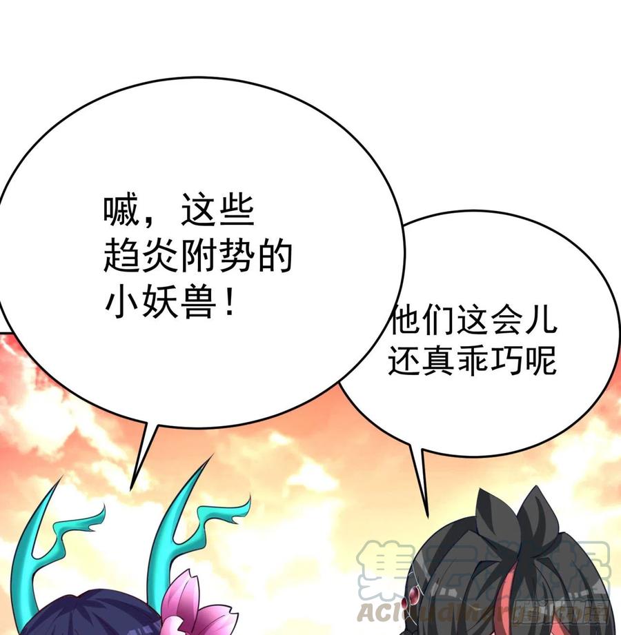我捡起了一地属性韩漫全集-105回-和我一起登天梯无删减无遮挡章节图片 